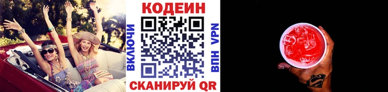Купить где  Барыш  Кодеин Purple Drank 