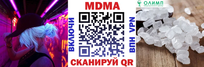 MDMA кристаллы  Купить  Барыш 