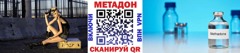 Метадон methadone Барыш